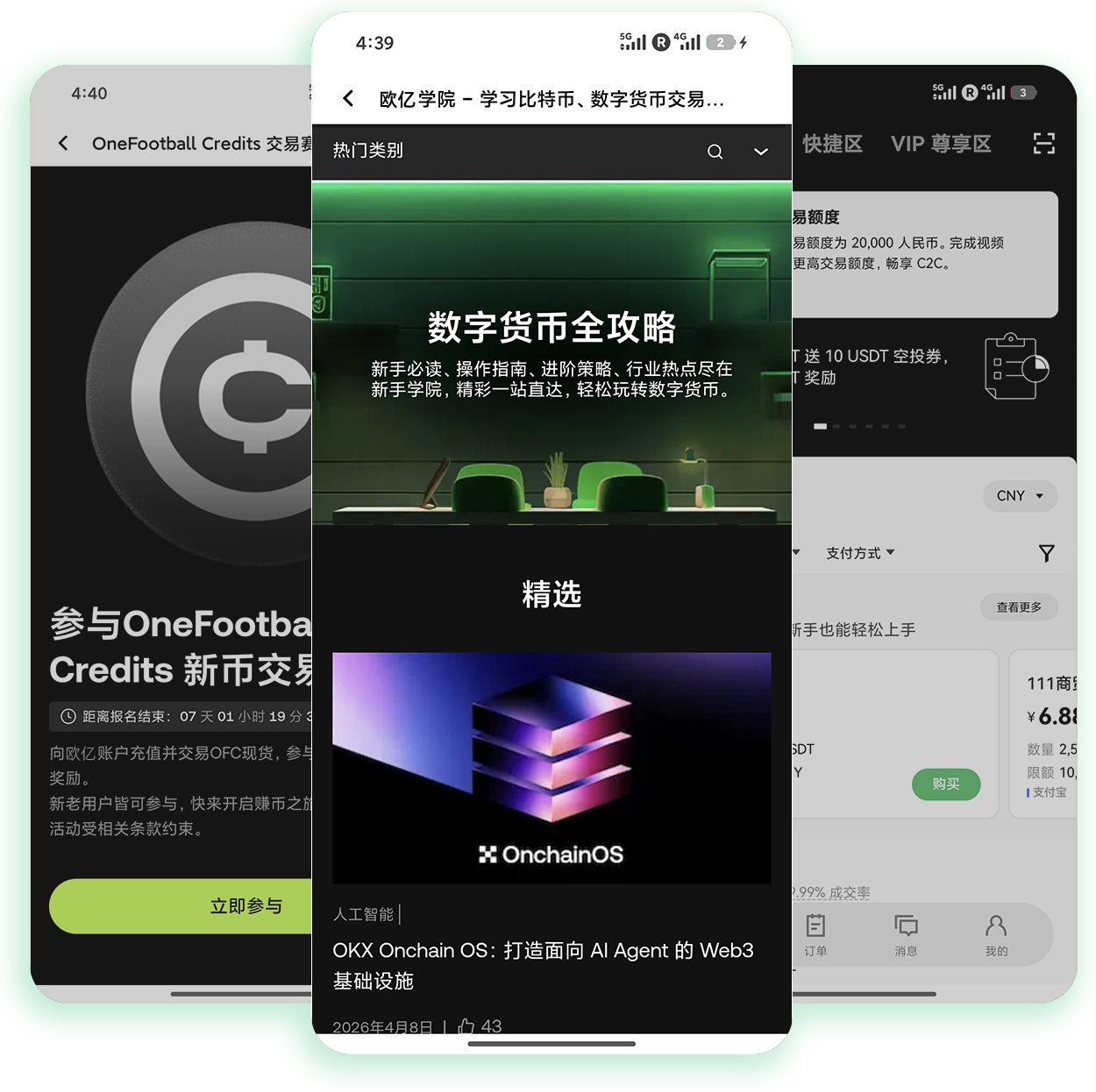 o易最新版本 修复漏洞隐患的安全加密货币交易升级版本